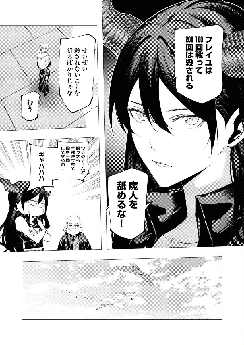 シリアルキラー異世界に降り立つ 第36話 - 3