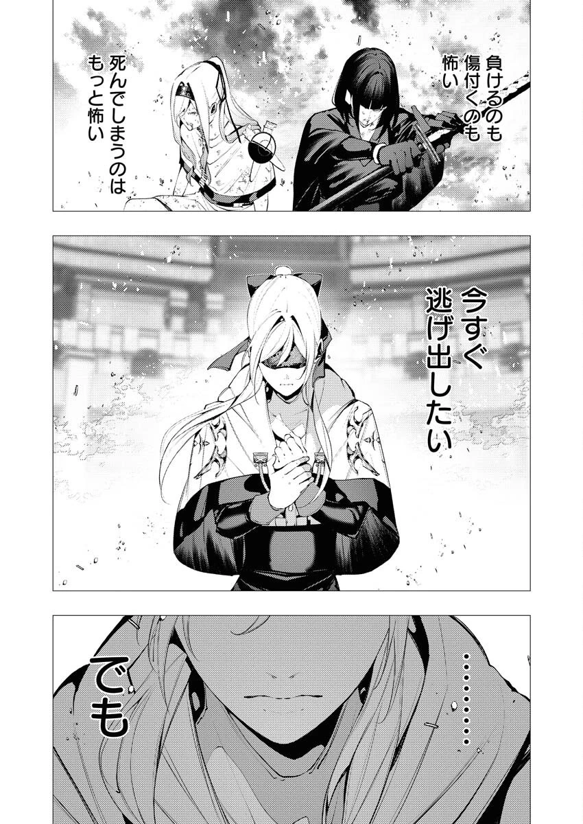シリアルキラー異世界に降り立つ 第36話 - 5