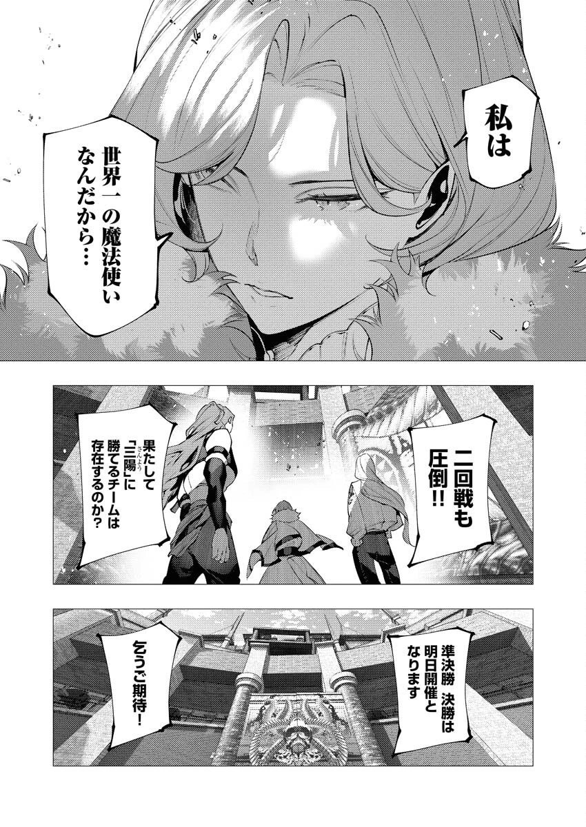 シリアルキラー異世界に降り立つ 第37話 - 10