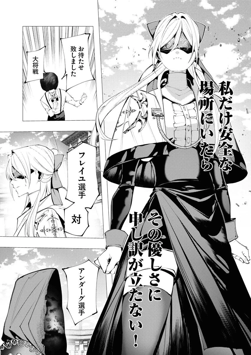 シリアルキラー異世界に降り立つ 第36話 - 7