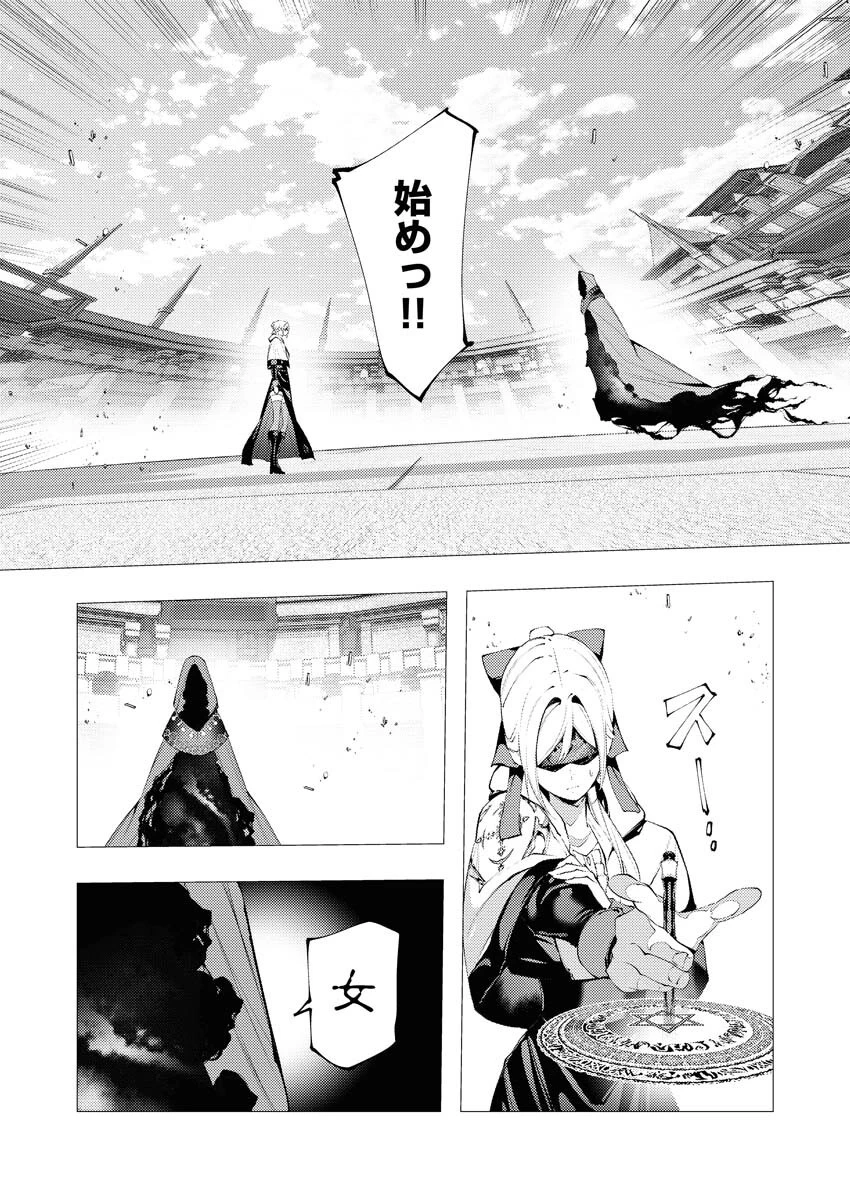 シリアルキラー異世界に降り立つ 第36話 - 8
