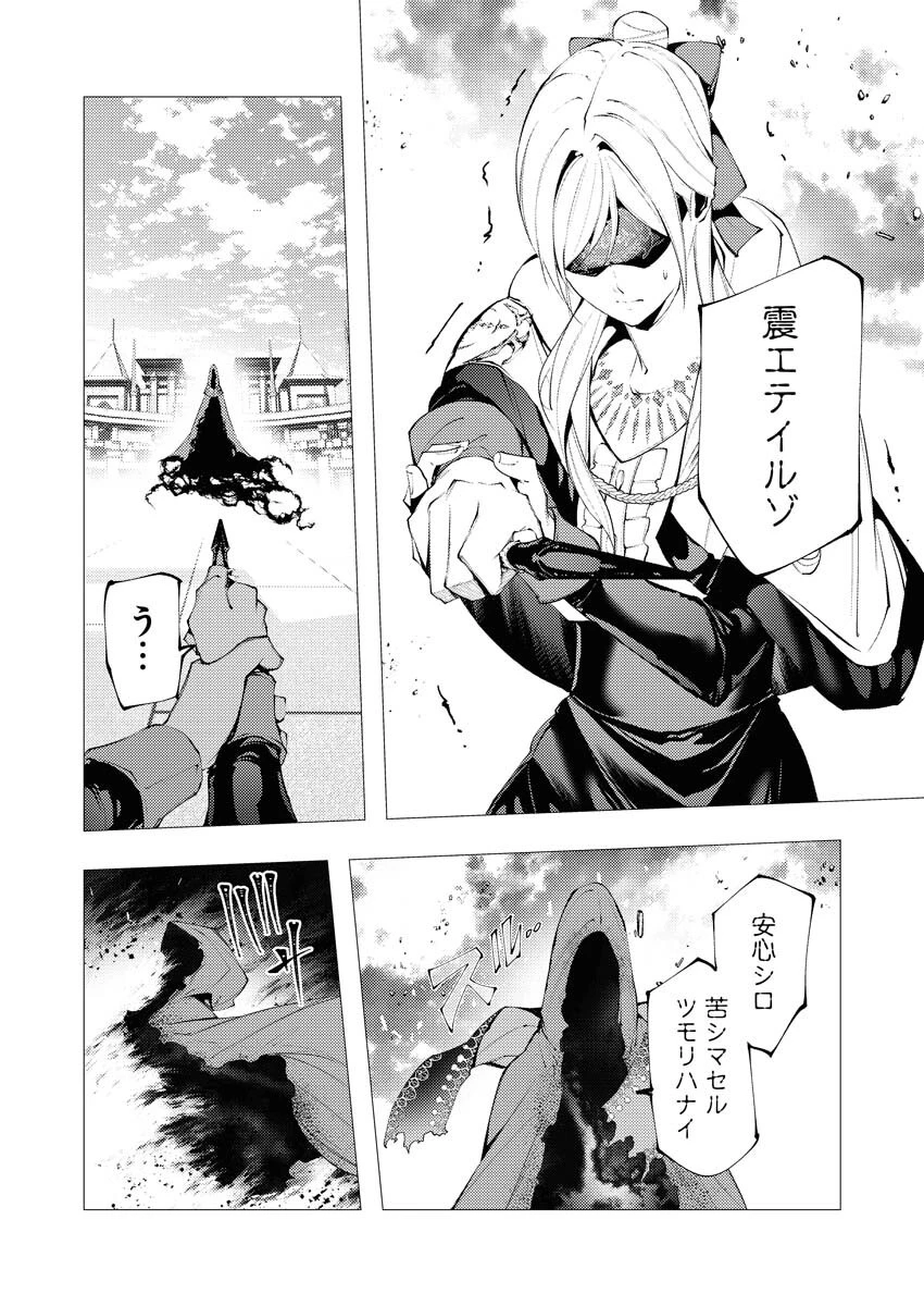 シリアルキラー異世界に降り立つ 第36話 - 9