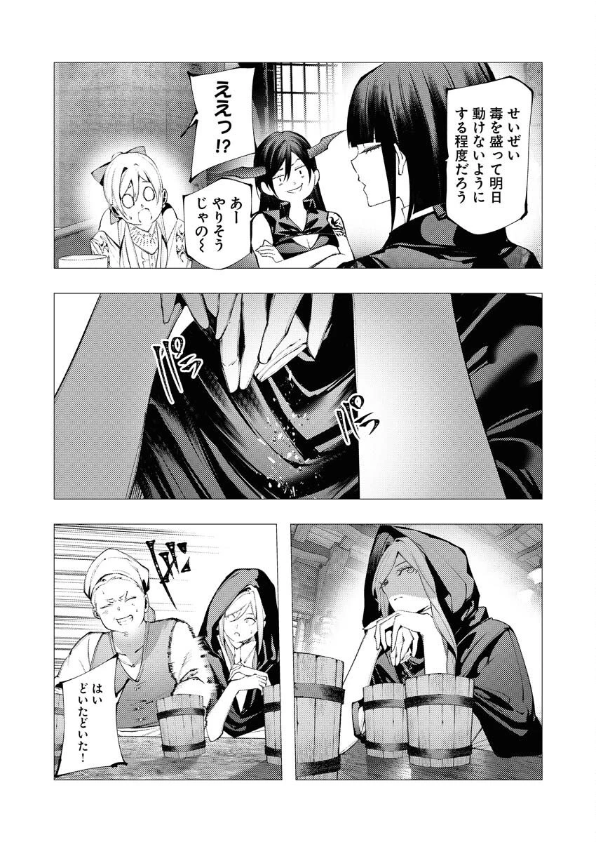 シリアルキラー異世界に降り立つ 第37話 - 14