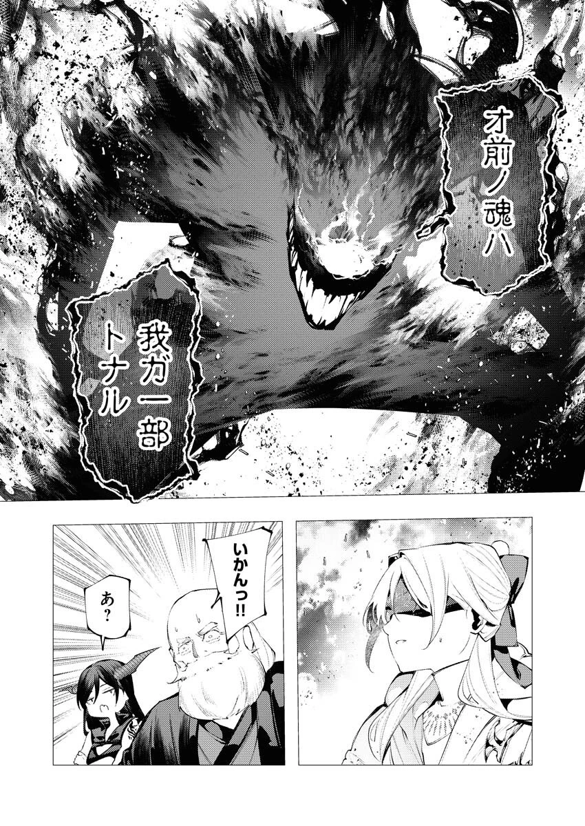 シリアルキラー異世界に降り立つ 第36話 - 10