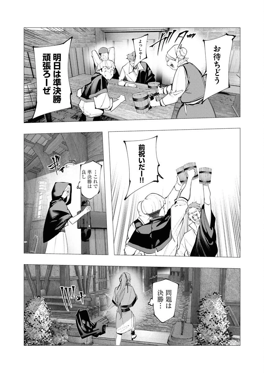 シリアルキラー異世界に降り立つ 第37話 - 15