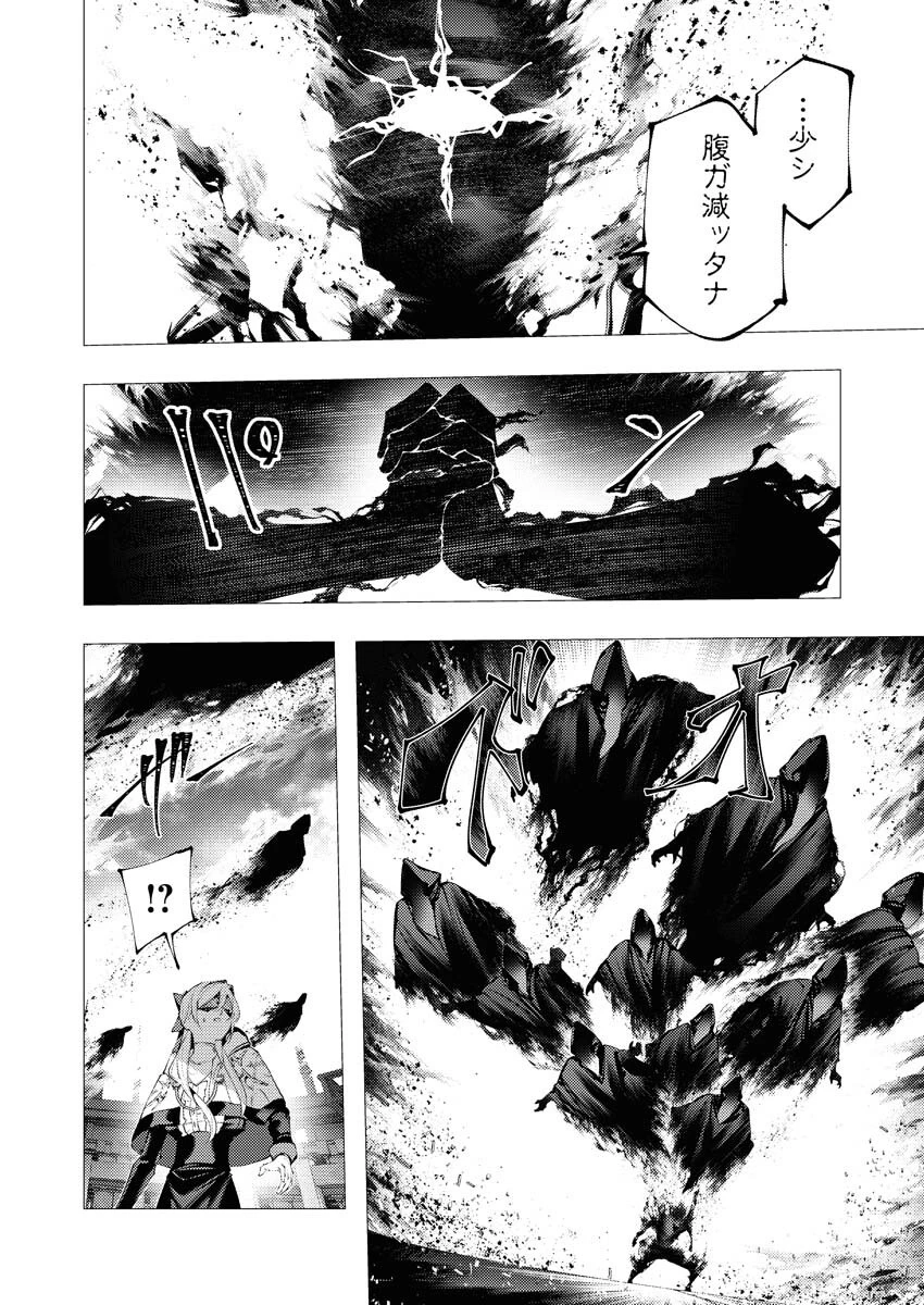 シリアルキラー異世界に降り立つ 第36話 - 12