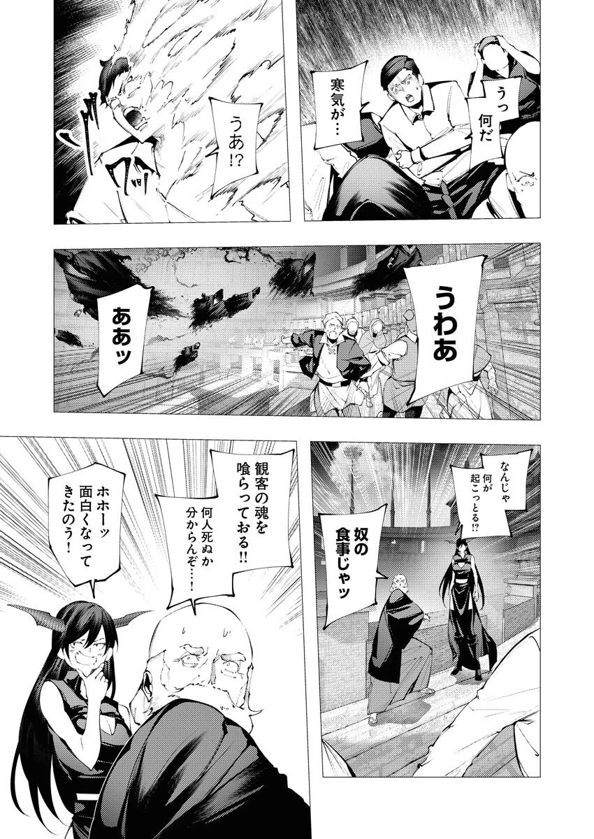 シリアルキラー異世界に降り立つ 第36話 - 13