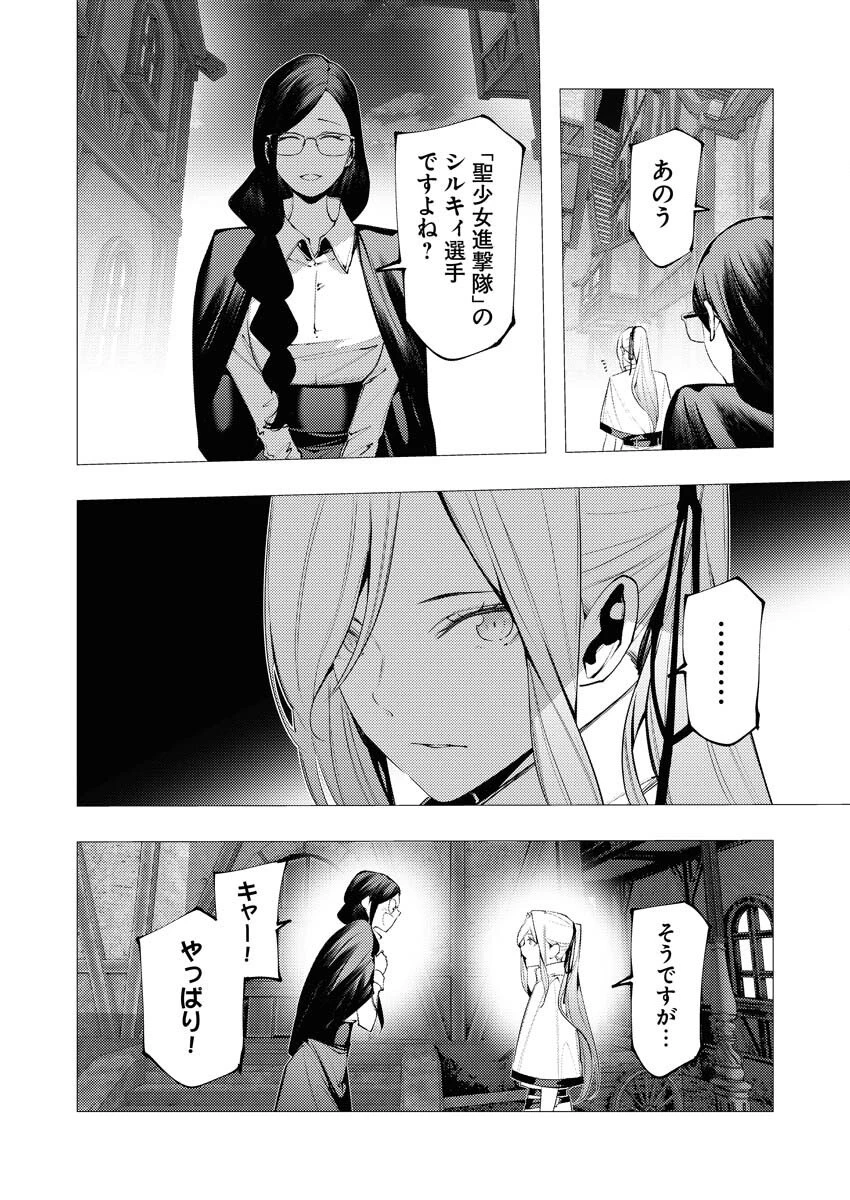シリアルキラー異世界に降り立つ 第37話 - 18