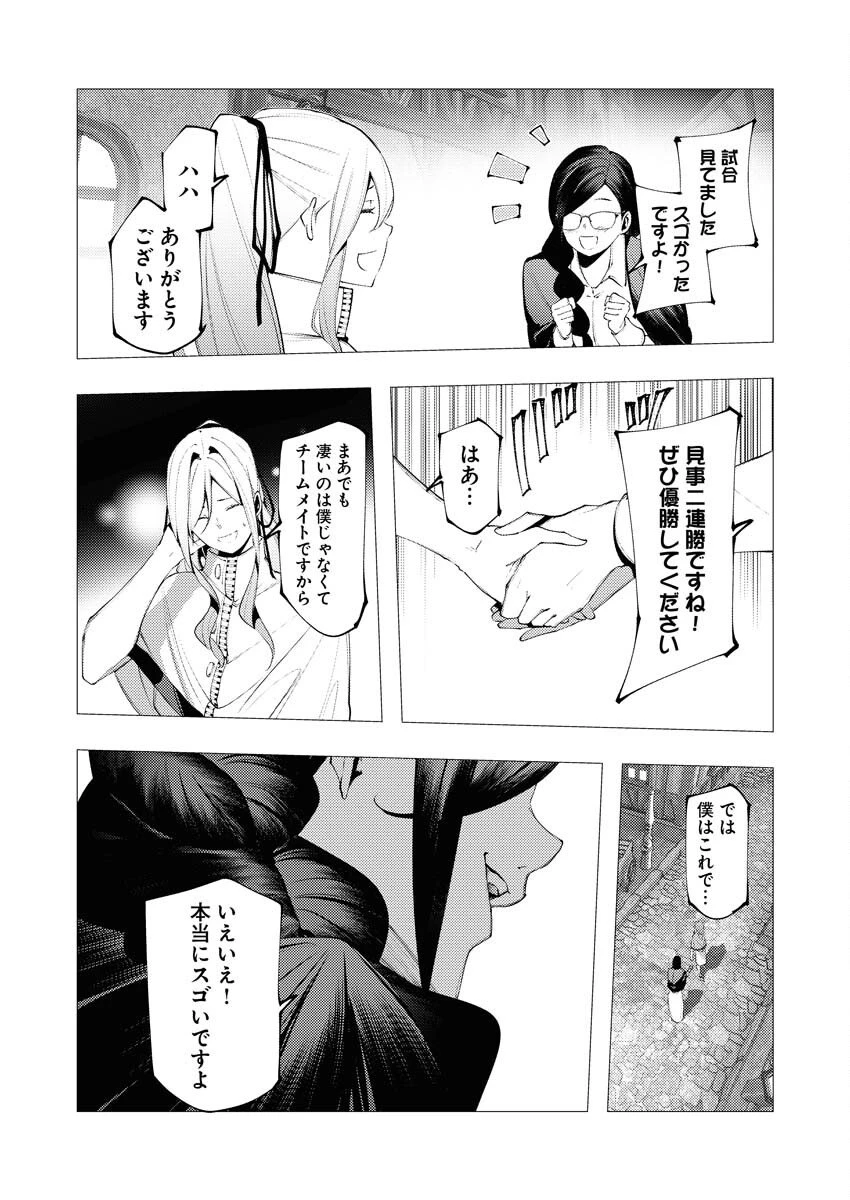 シリアルキラー異世界に降り立つ 第37話 - 19