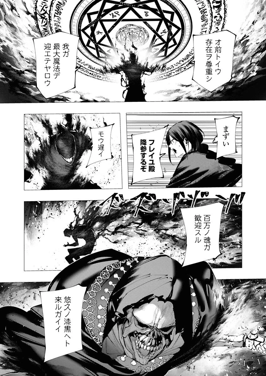 シリアルキラー異世界に降り立つ 第36話 - 17