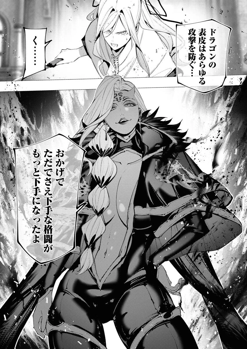シリアルキラー異世界に降り立つ 第37話 - 22