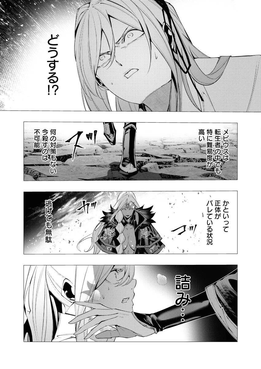 シリアルキラー異世界に降り立つ 第37話 - 25