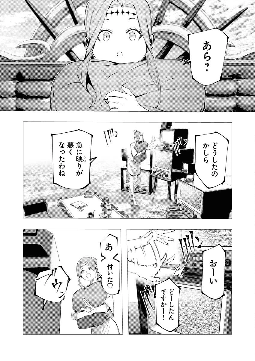 シリアルキラー異世界に降り立つ 第37話 - 29