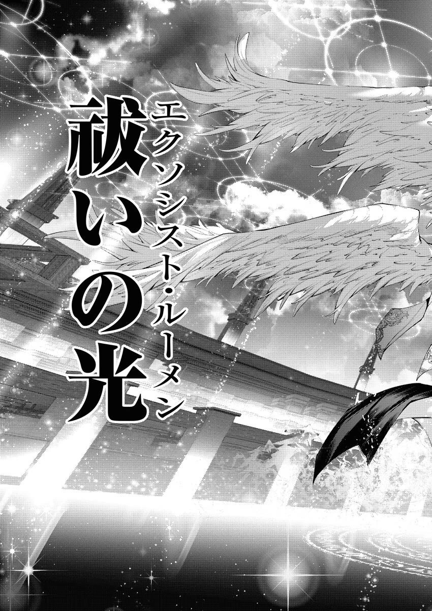 シリアルキラー異世界に降り立つ 第36話 - 25