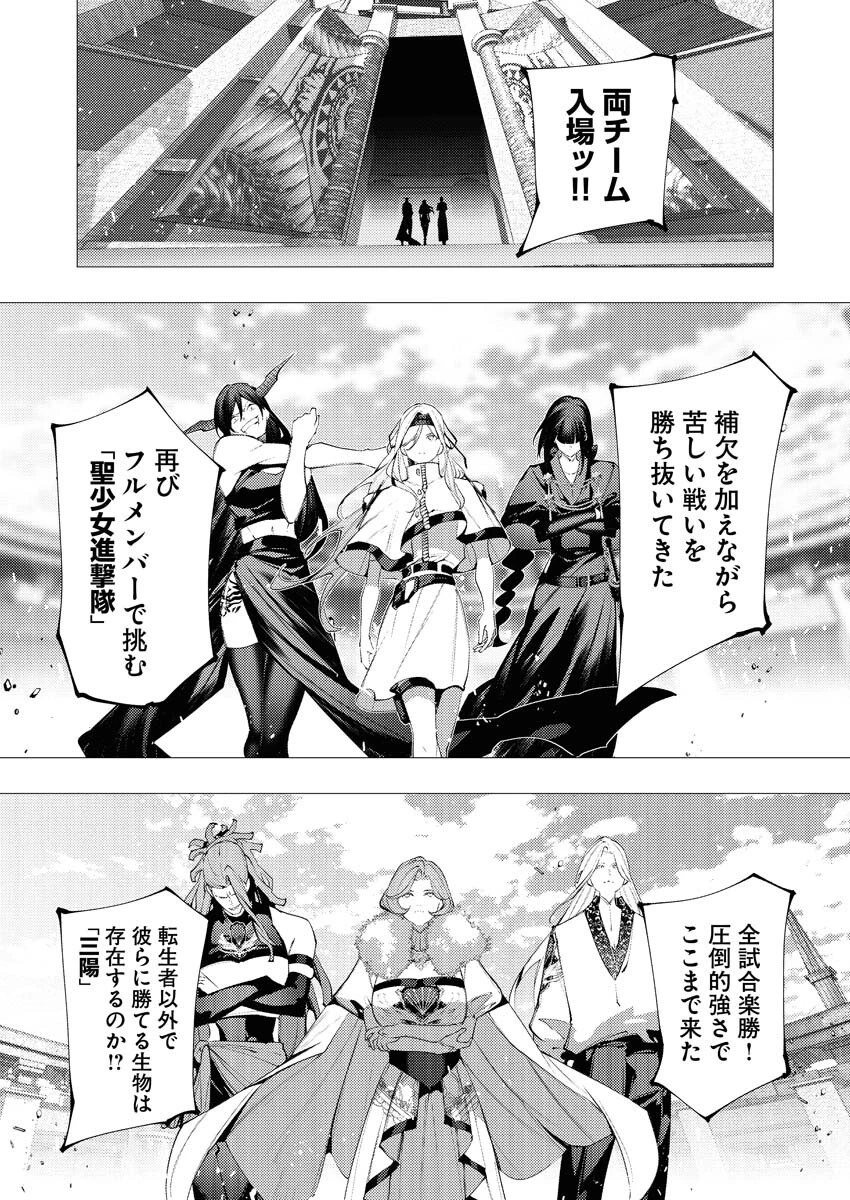 シリアルキラー異世界に降り立つ 第37話 - 31