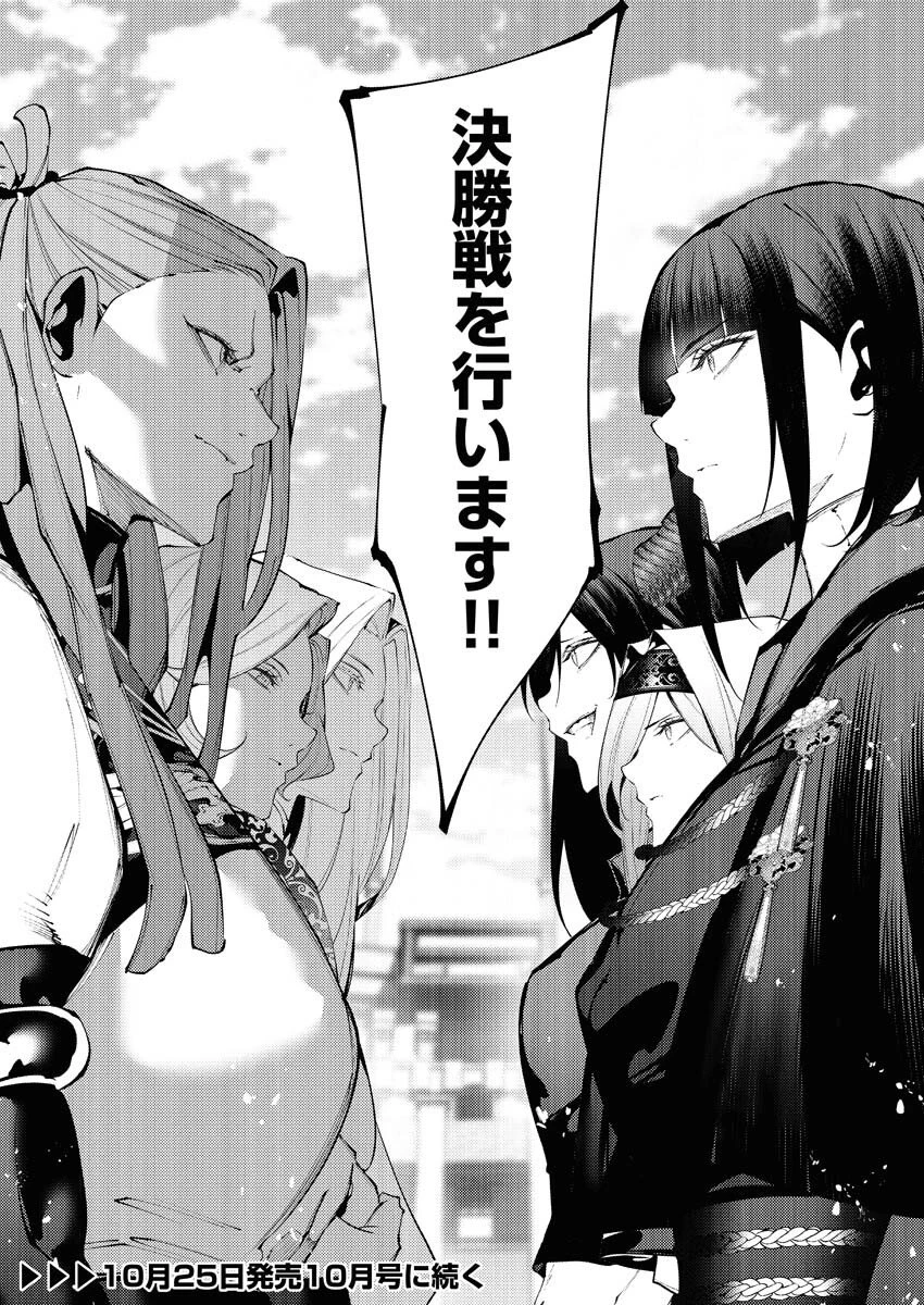 シリアルキラー異世界に降り立つ 第37話 - 32