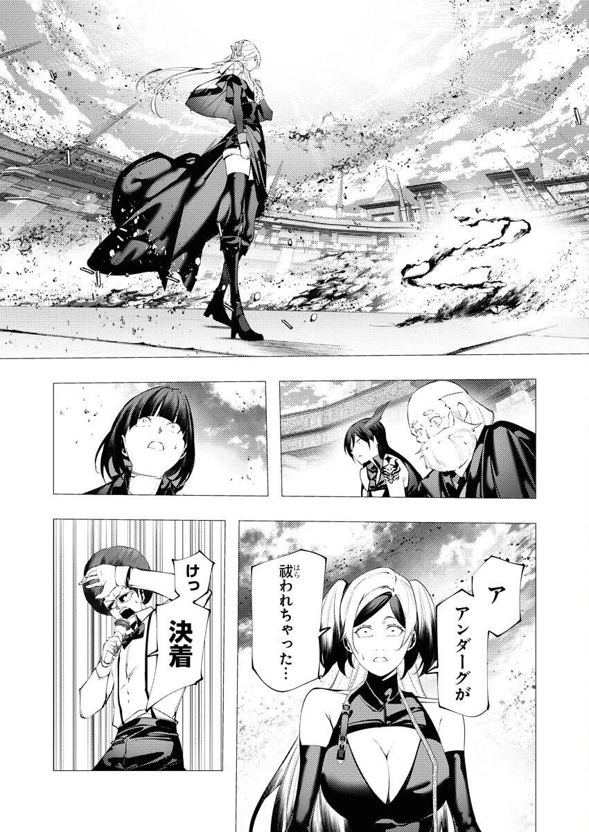 シリアルキラー異世界に降り立つ 第36話 - 27