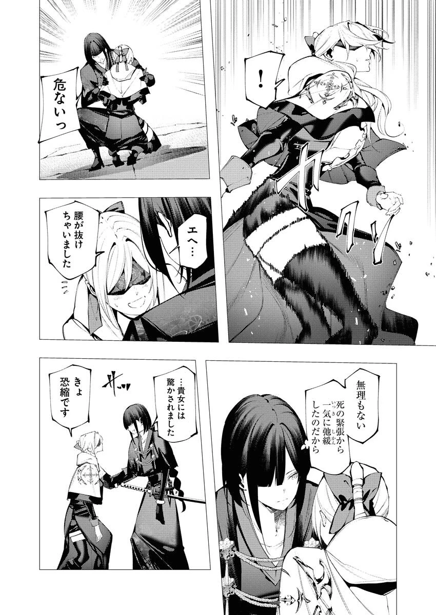 シリアルキラー異世界に降り立つ 第36話 - 29