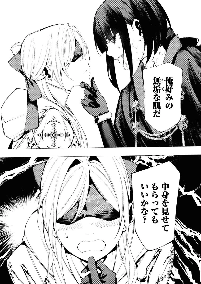 シリアルキラー異世界に降り立つ 第35話 - 2