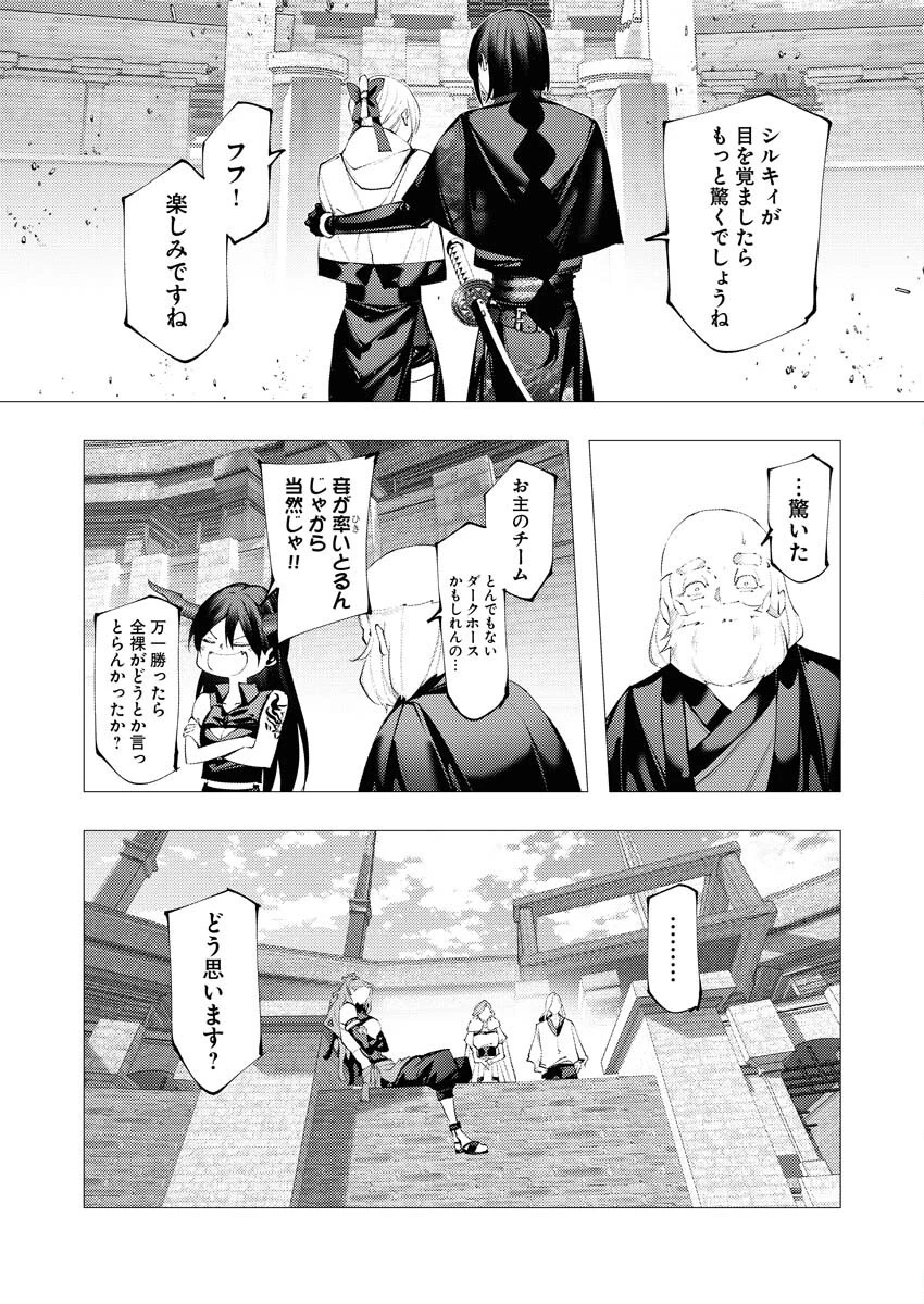 シリアルキラー異世界に降り立つ 第36話 - 30