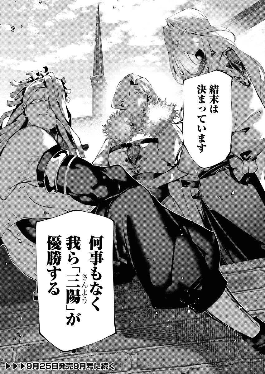 シリアルキラー異世界に降り立つ 第36話 - 32