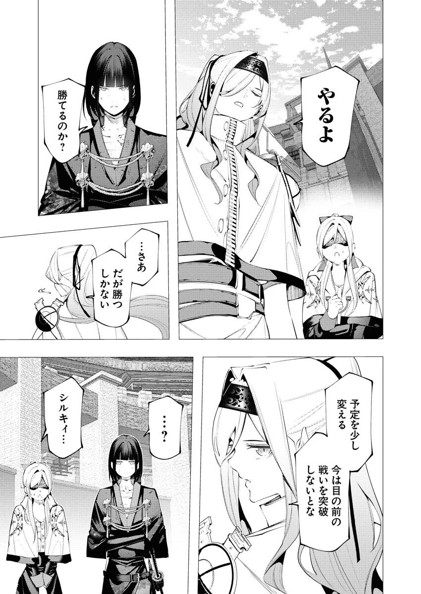 シリアルキラー異世界に降り立つ 第35話 - 5