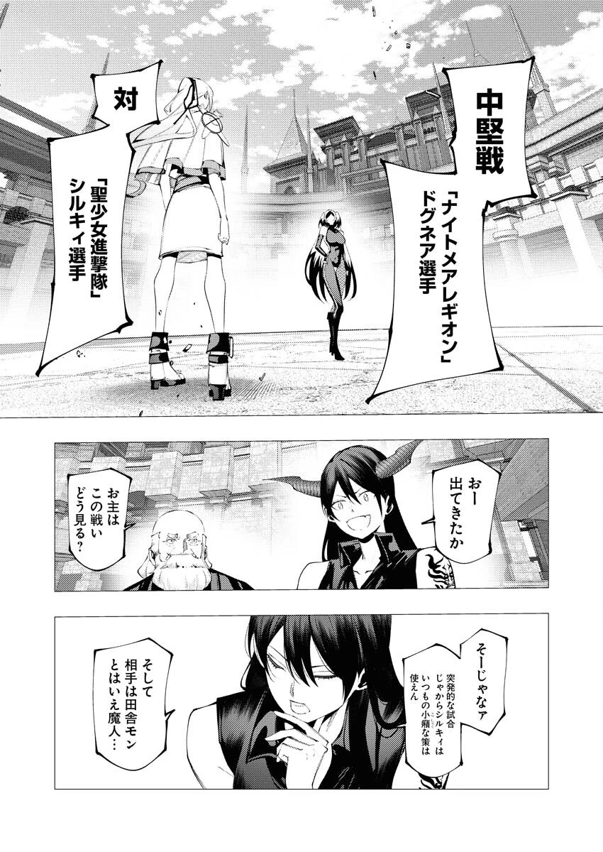 シリアルキラー異世界に降り立つ 第35話 - 6