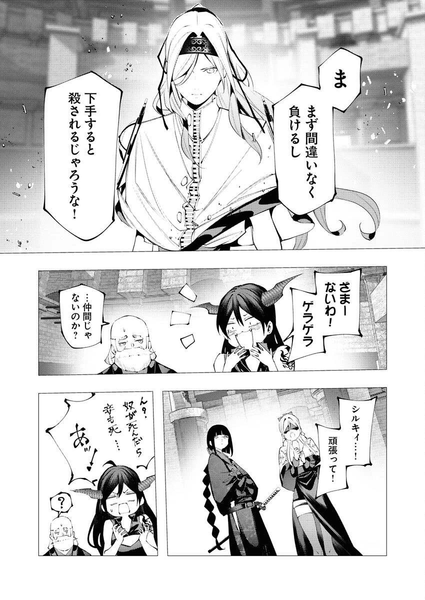 シリアルキラー異世界に降り立つ 第35話 - 7