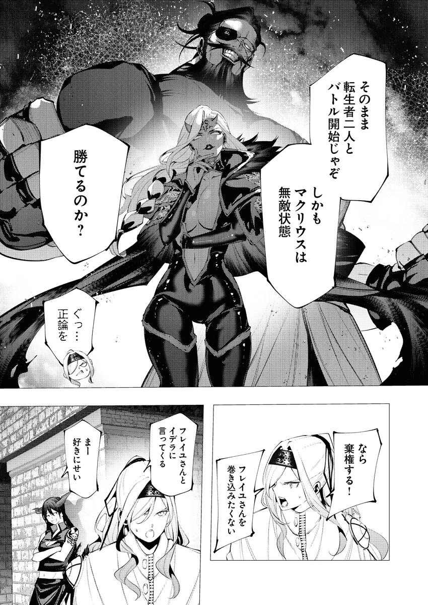 シリアルキラー異世界に降り立つ 第34話 - 2