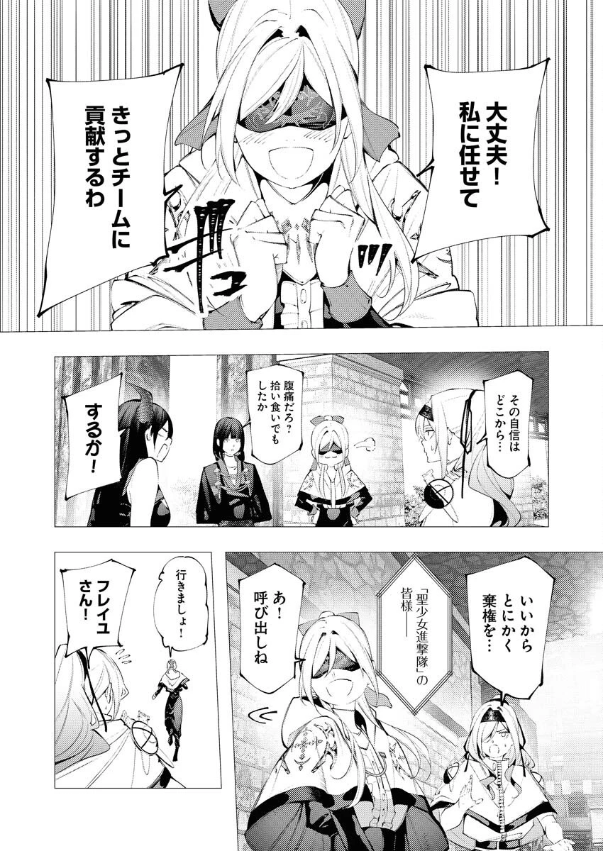 シリアルキラー異世界に降り立つ 第34話 - 3