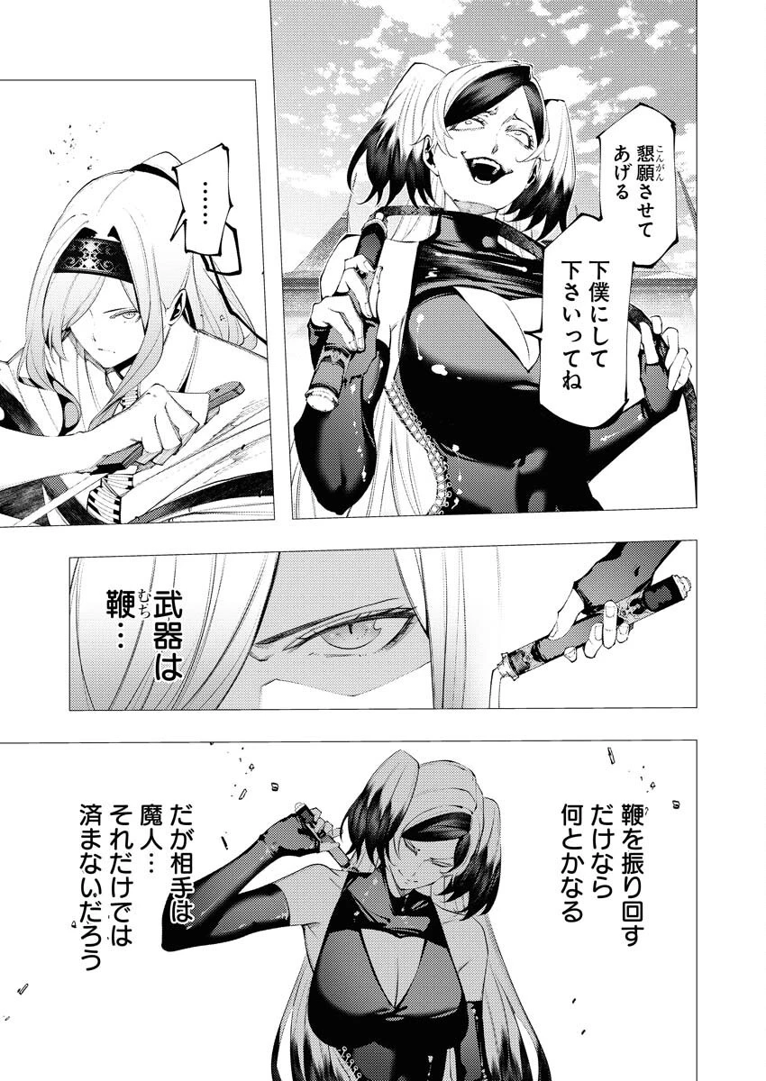 シリアルキラー異世界に降り立つ 第35話 - 9