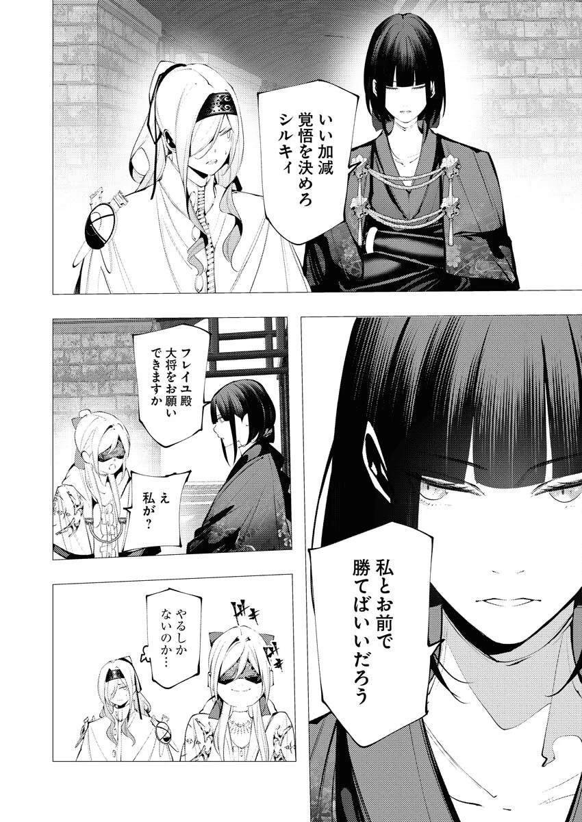 シリアルキラー異世界に降り立つ 第34話 - 4