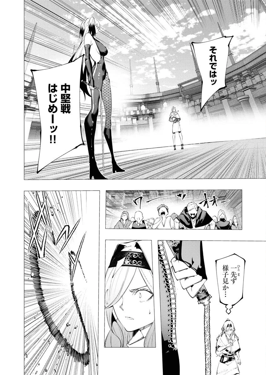 シリアルキラー異世界に降り立つ 第35話 - 10