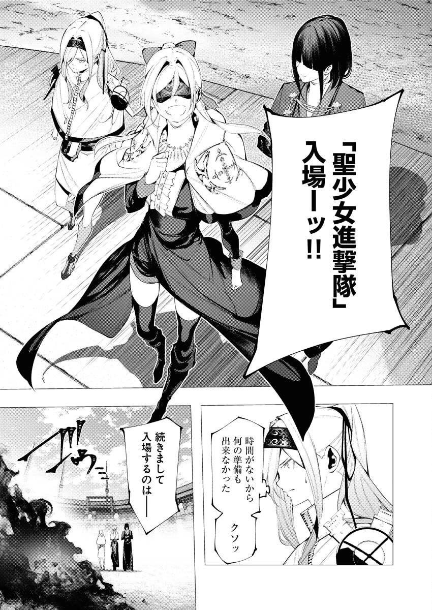シリアルキラー異世界に降り立つ 第34話 - 5