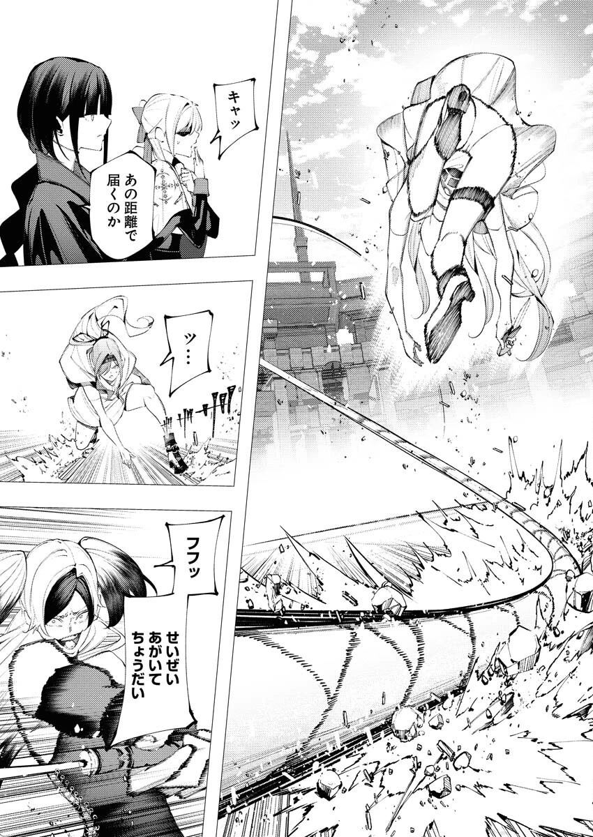 シリアルキラー異世界に降り立つ 第35話 - 11