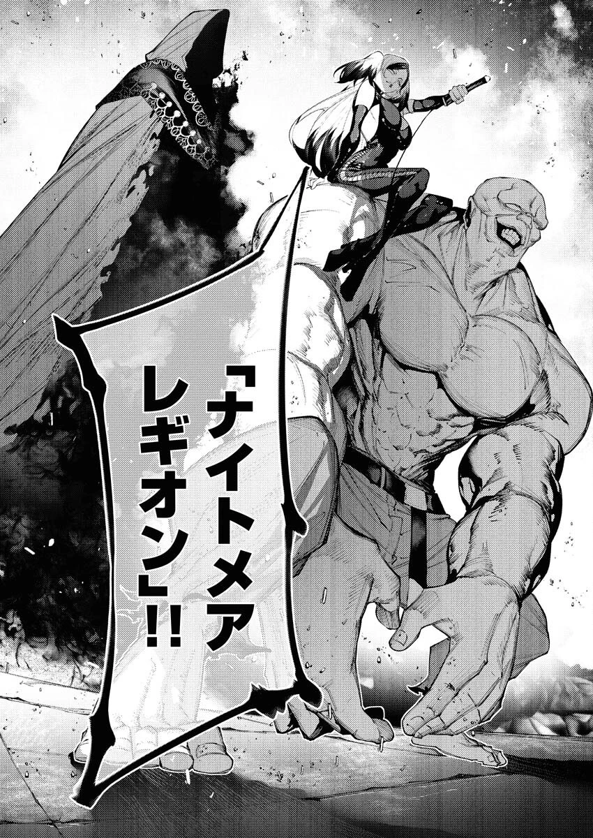 シリアルキラー異世界に降り立つ 第34話 - 6