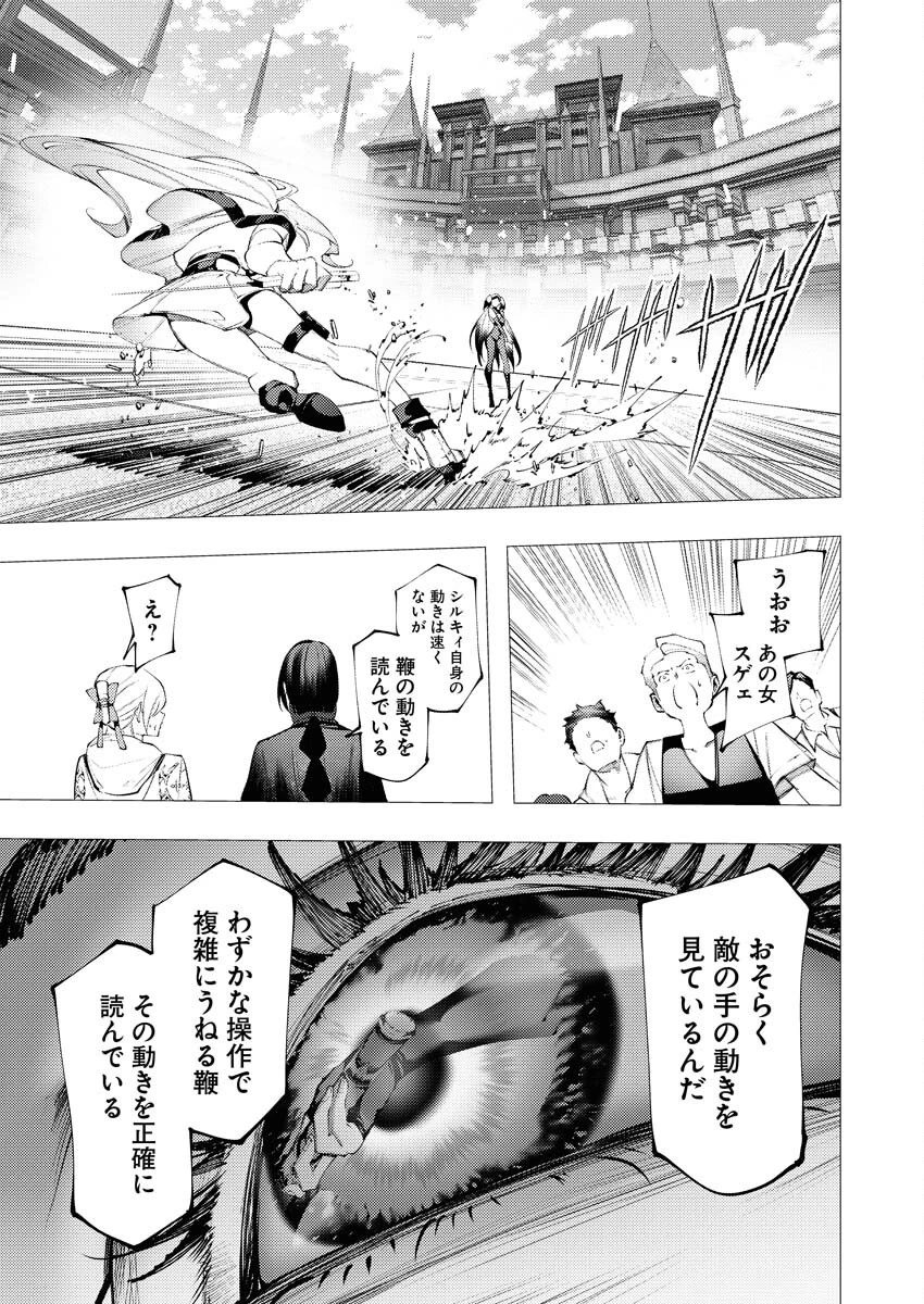 シリアルキラー異世界に降り立つ 第35話 - 13