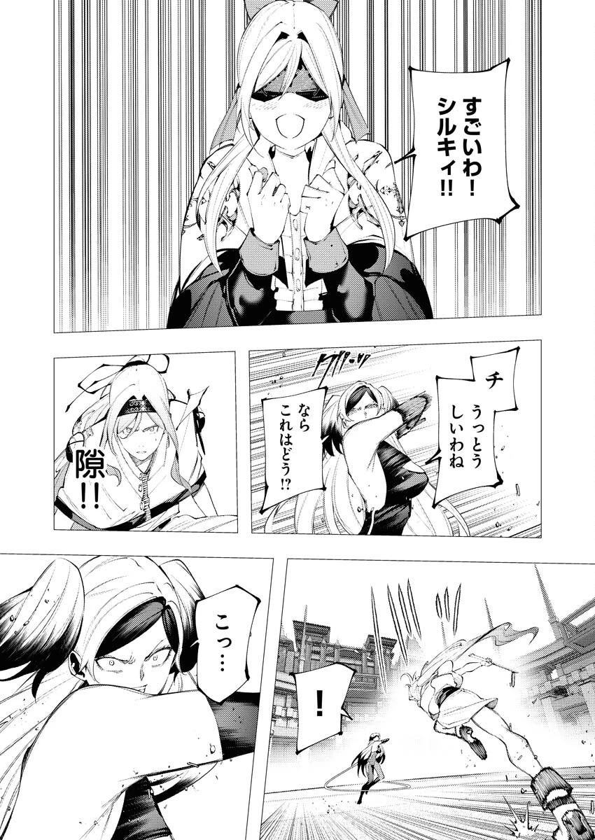 シリアルキラー異世界に降り立つ 第35話 - 14