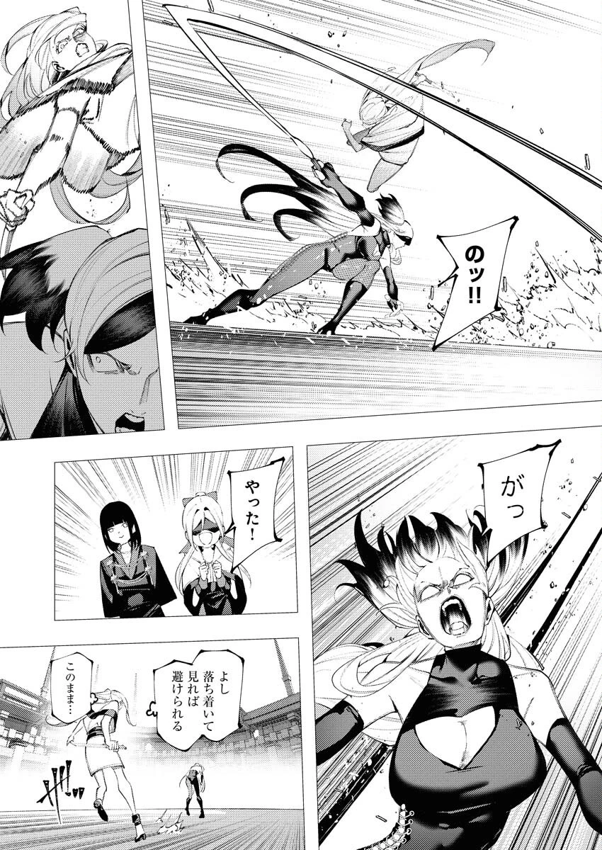 シリアルキラー異世界に降り立つ 第35話 - 15