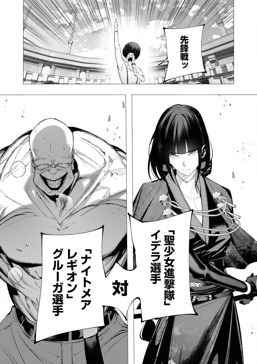 シリアルキラー異世界に降り立つ 第34話 - 10