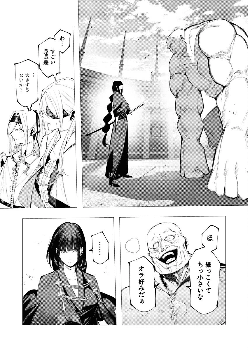 シリアルキラー異世界に降り立つ 第34話 - 11