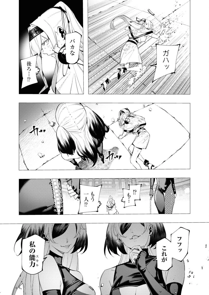 シリアルキラー異世界に降り立つ 第35話 - 17