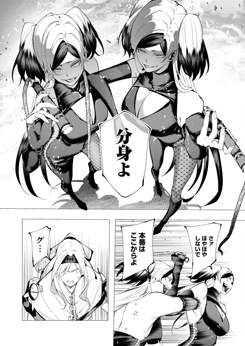 シリアルキラー異世界に降り立つ 第35話 - 18