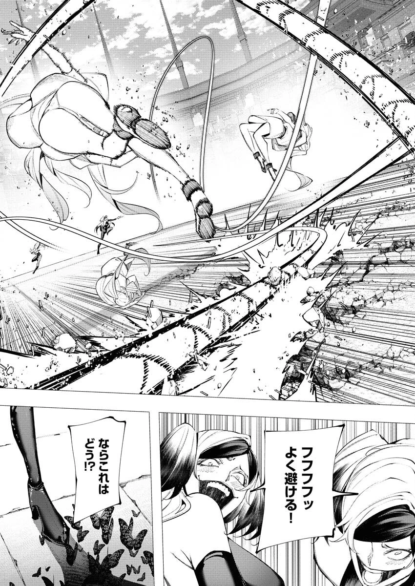 シリアルキラー異世界に降り立つ 第35話 - 19