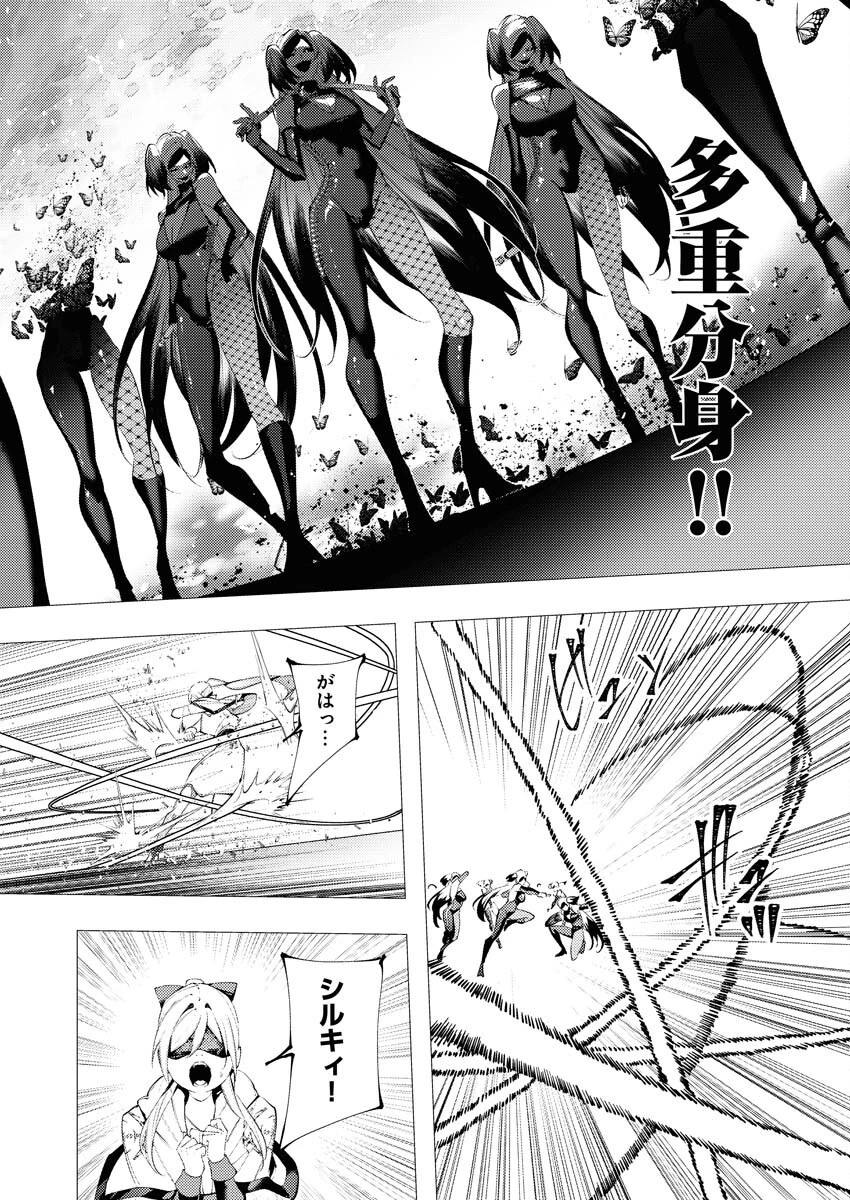 シリアルキラー異世界に降り立つ 第35話 - 20