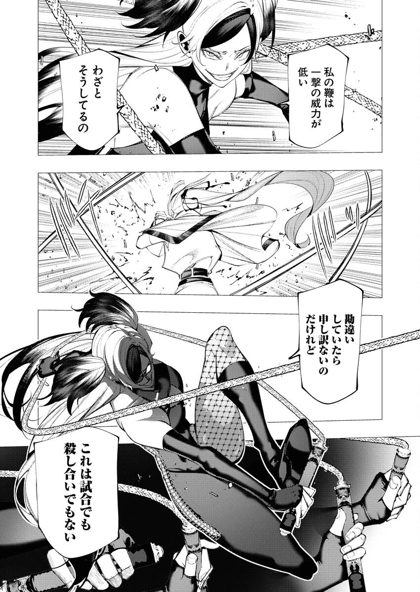 シリアルキラー異世界に降り立つ 第35話 - 21