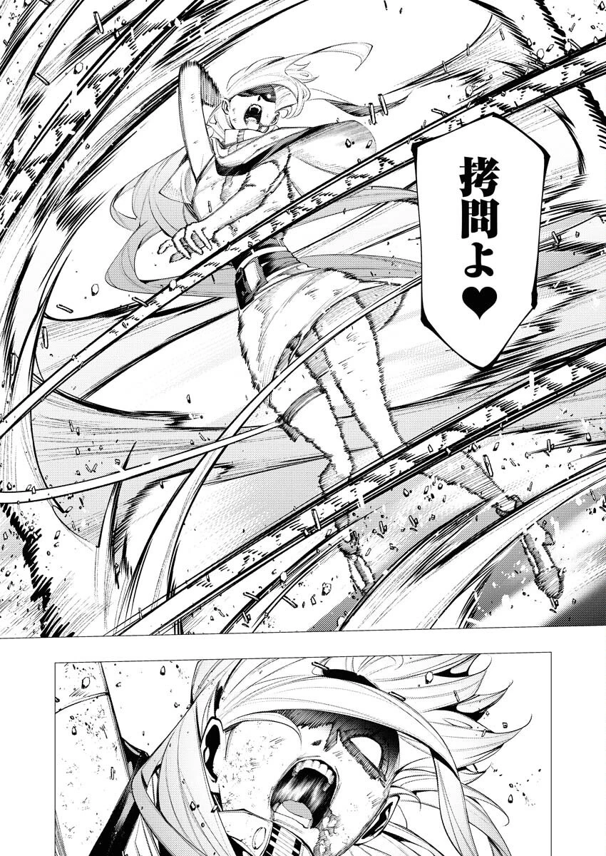 シリアルキラー異世界に降り立つ 第35話 - 22