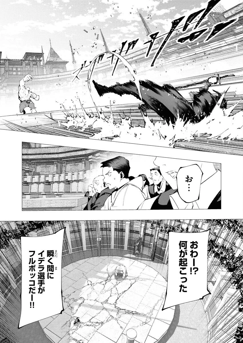 シリアルキラー異世界に降り立つ 第34話 - 17