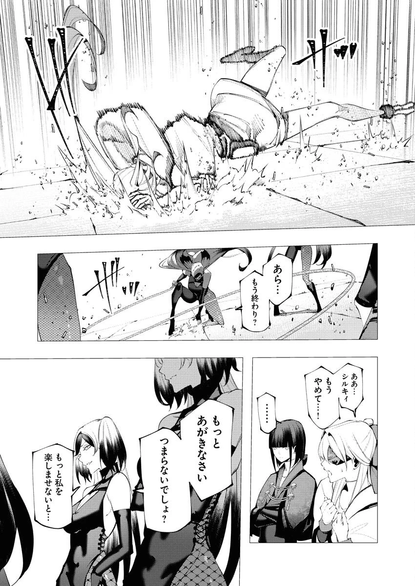 シリアルキラー異世界に降り立つ 第35話 - 23