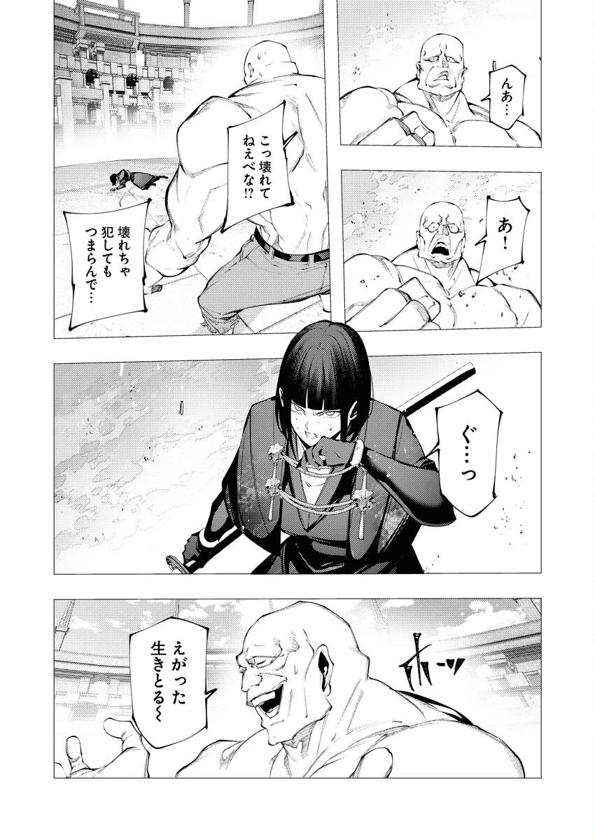 シリアルキラー異世界に降り立つ 第34話 - 18